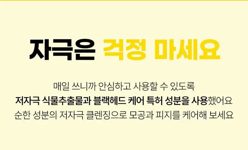 [대용량/온라인단독] 한스킨 클렌징오일&블랙헤드 지성 BHA 400ml 상세페이지 35